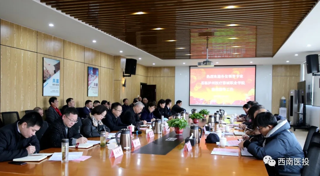 瀘州醫(yī)療器械職業(yè)學(xué)院順利通過省高校設(shè)置評議委員會(huì)評估驗(yàn)收