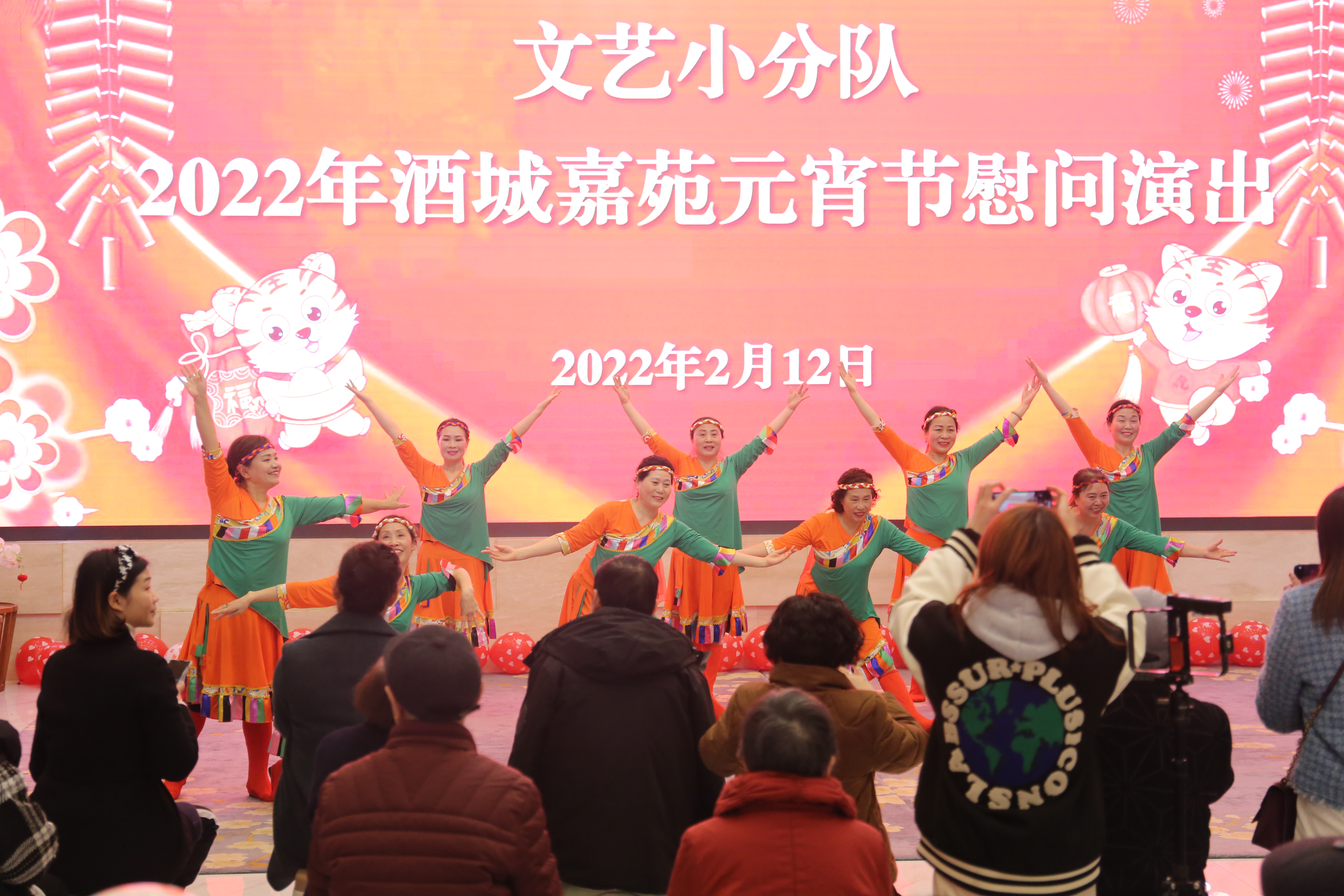 歲月不老，芳齡正好——春江酒城嘉苑元宵節(jié)文藝演出歡樂(lè)舉行