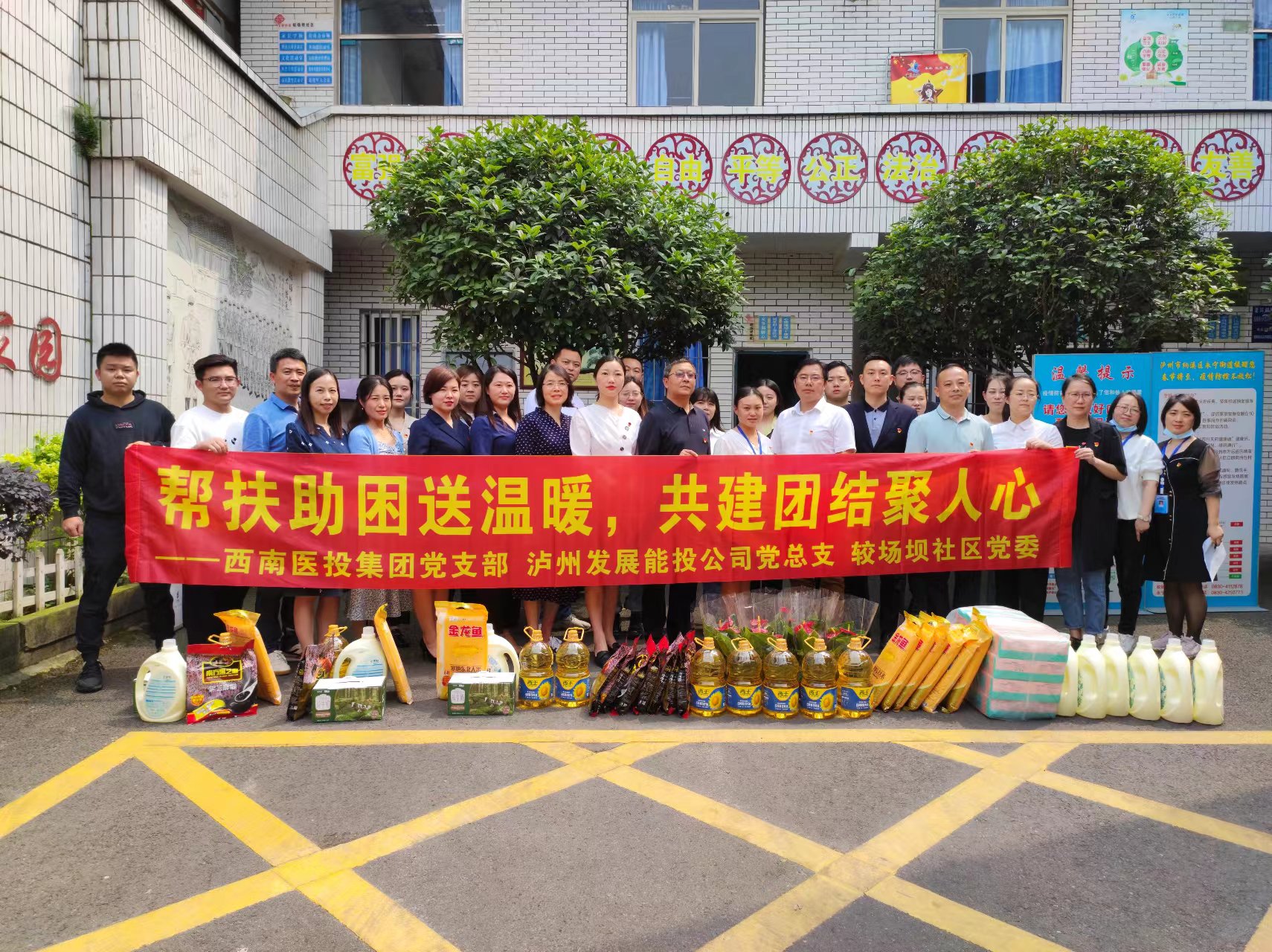 支部結對聚合力 黨建聯(lián)誼促共進——西南醫(yī)投集團、瀘州發(fā)展能投公司形式多樣提升基層黨組織工作活力