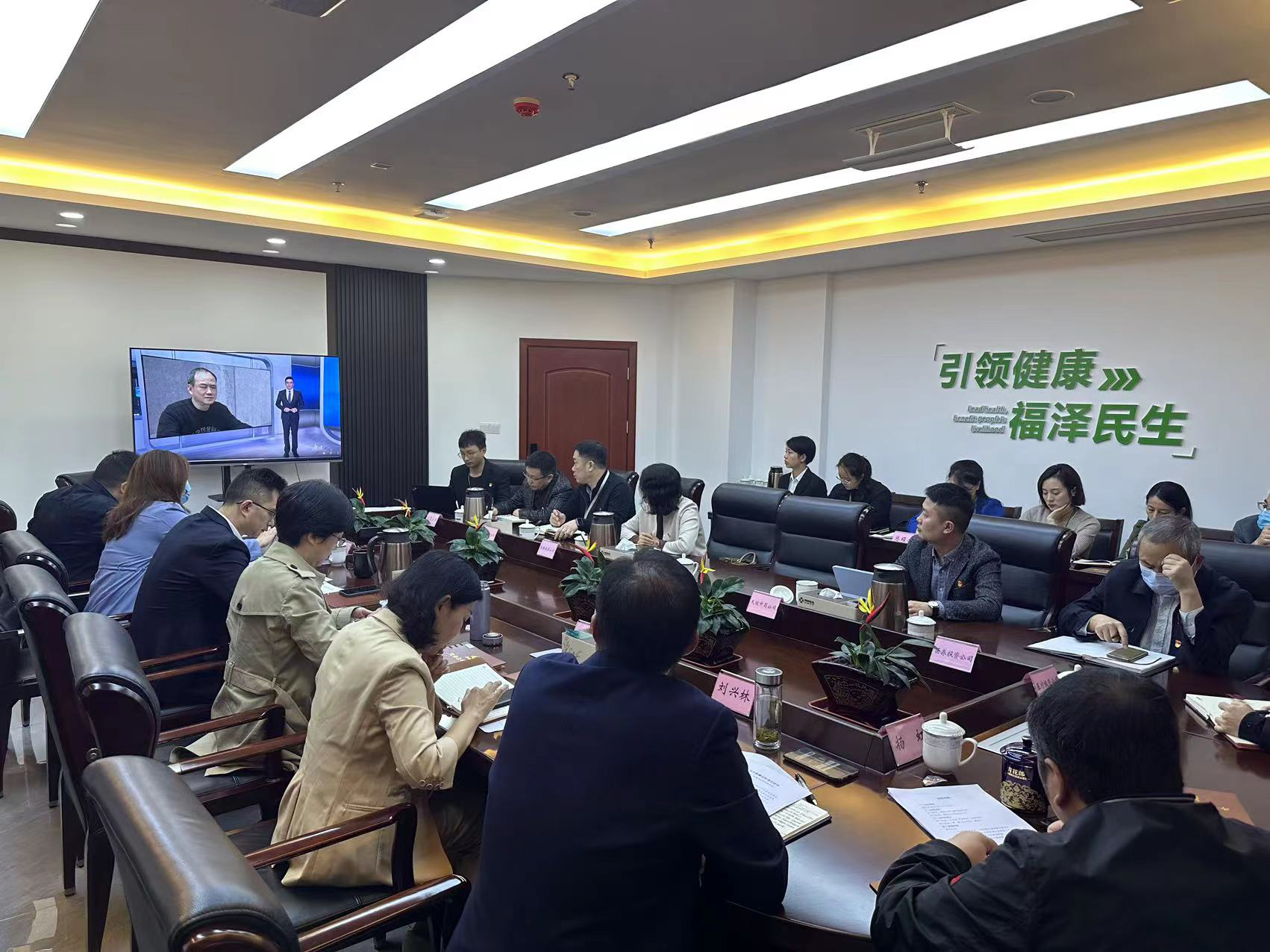 西南醫(yī)投集團召開黨風廉潔建設工作會