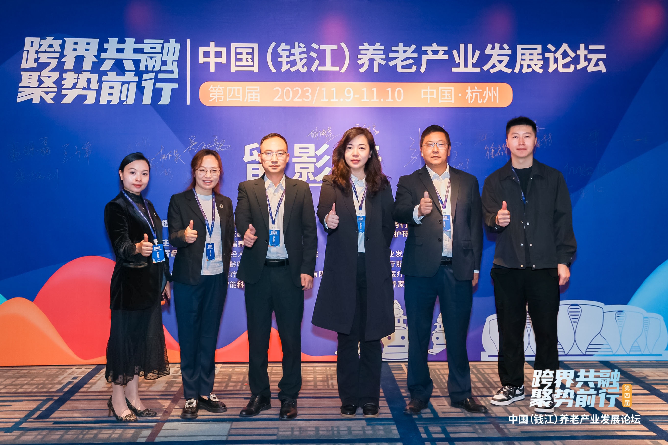 開拓視野 聚勢前行｜西南醫(yī)投集團副總經(jīng)理武瑛率隊參加中國（錢江）養(yǎng)老產(chǎn)業(yè)發(fā)展論壇