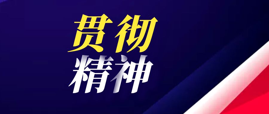 西南醫(yī)投集團(tuán)召開天植中藥公司加快發(fā)展階段性推進(jìn)會(huì)