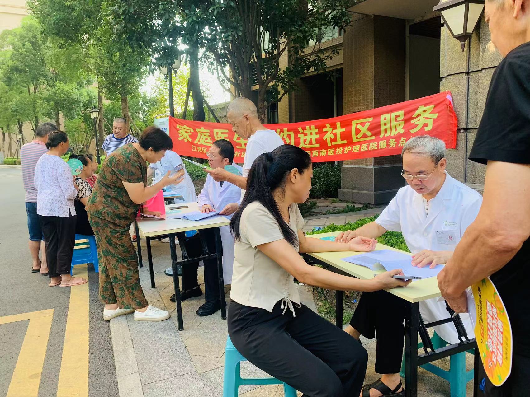 “健康守護,家庭醫(yī)生在您身邊”——家庭醫(yī)生服務走進社區(qū)